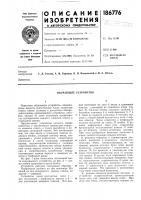 Обучающее устройство