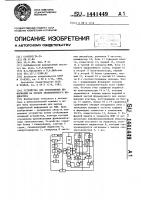 Устройство для отображения информации на экране телевизионного индикатора Устройство для отображения информации на экране телевизионного индикатора