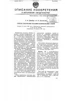 Способ получения масляно-канифольных лаков Способ получения масляно-канифольных лаков