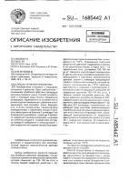 Способ лечения приапизма Способ лечения приапизма