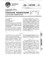 Способ определения глубины проникновения пластической деформации Способ определения глубины проникновения пластической деформации