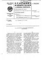 Интегратор огибающей переменного напряжения Интегратор огибающей переменного напряжения