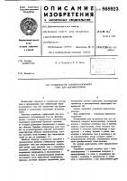 Стабилизатор зарядно-разрядного тока для аккумуляторов Стабилизатор зарядно-разрядного тока для аккумуляторов