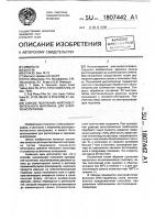 Способ получения фоточувствительного материала для электрофотографии Способ получения фоточувствительного материала для электрофотографии