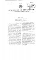 Сепарирующее устройство Сепарирующее устройство