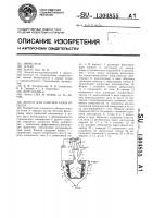 Фильтр для очистки газов от пыли Фильтр для очистки газов от пыли