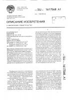 Способ управления непосредственным преобразователем частоты с естественной коммутацией Способ управления непосредственным преобразователем частоты с естественной коммутацией