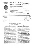 Способ измерения длины дефектов в коротких изделиях и устройство для его осуществления Способ измерения длины дефектов в коротких изделиях и устройство для его осуществления