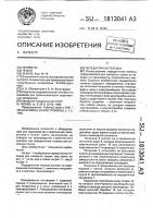 Передаточная тележка Передаточная тележка
