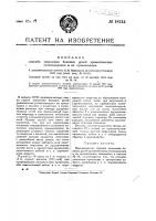 Видоизменение способа окисления боковых цепей ароматических углеводородов и их производных Видоизменение способа окисления боковых цепей ароматических углеводородов и их производных
