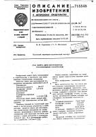 Шихта для изготовления строительных материалов Шихта для изготовления строительных материалов