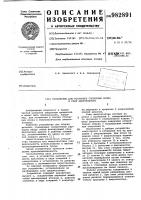 Устройство для установки стопорных колец в узел амортизатора Устройство для установки стопорных колец в узел амортизатора
