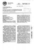 Захват Захват