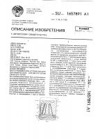 Теплообменное устройство для динамических аккумуляторов скрытого тепла Теплообменное устройство для динамических аккумуляторов скрытого тепла
