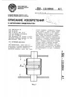 Пружинный двигатель Пружинный двигатель