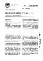 Способ подготовки рубца для его использования в пищевых целях Способ подготовки рубца для его использования в пищевых целях