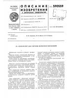 Клапан-зонт для системы вытяжной вентиляции Клапан-зонт для системы вытяжной вентиляции