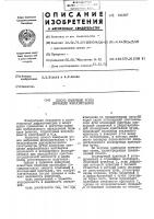 Способ измерения углов дифракции монокристаллов Способ измерения углов дифракции монокристаллов