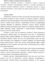 Оптический элемент, оптический компонент с антиотражающей функцией и исходная пресс-форма Оптический элемент, оптический компонент с антиотражающей функцией и исходная пресс-форма