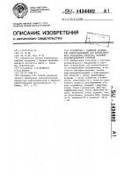 Устройство с размытой логической самоорганизацией для автоматического управления объектом,например ректификационной колонной Устройство с размытой логической самоорганизацией для автоматического управления объектом,например ректификационной колонной