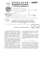 Диафрагма земляной плотины Диафрагма земляной плотины