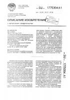 Пресс-форма Пресс-форма