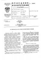Выпускной клапан для двигателя внутреннего сгорания Выпускной клапан для двигателя внутреннего сгорания