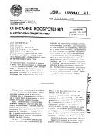 Головка для автоматической сварки неповоротных стыков труб Головка для автоматической сварки неповоротных стыков труб