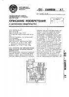Устройство для вычисления порядковых статистик последовательности двоичных чисел Устройство для вычисления порядковых статистик последовательности двоичных чисел