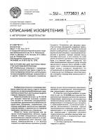 Устройство для загрузки емкости сыпучим материалом Устройство для загрузки емкости сыпучим материалом