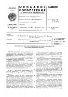 Всесоюзная Всесоюзная