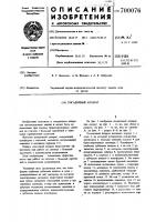 Посадочный аппарат Посадочный аппарат