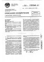 Способ управления вентильным электродвигателем постоянного тока Способ управления вентильным электродвигателем постоянного тока