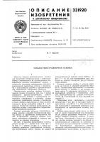 Ткацкая многочелночная головка