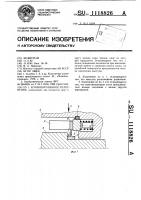 Комбинированное уплотнение Комбинированное уплотнение