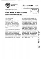 Способ измерения линейных перемещений Способ измерения линейных перемещений