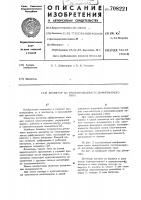 Детектор по теплопроводности диффузионного типа Детектор по теплопроводности диффузионного типа