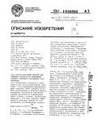 Способ получения добавки для снижения температуры помутнения среднего нефтяного дистиллята (его варианты) Способ получения добавки для снижения температуры помутнения среднего нефтяного дистиллята (его варианты)