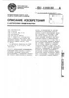 Безрезьбовой разъединитель Безрезьбовой разъединитель