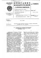 Устройство для измерения механической характеристики электрической машины постоянного тока Устройство для измерения механической характеристики электрической машины постоянного тока