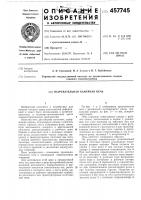 Нагревательная камерная печь Нагревательная камерная печь