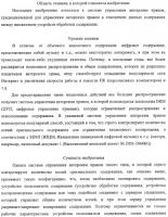 Система передачи данных, устройство обработки содержания и способ передачи данных Система передачи данных, устройство обработки содержания и способ передачи данных