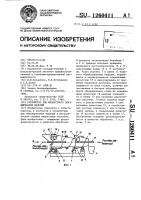 Устройство для жидкостного обезжиривания изделий Устройство для жидкостного обезжиривания изделий