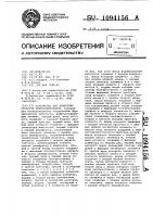 Устройство для измерения скорости телеграфирования Устройство для измерения скорости телеграфирования