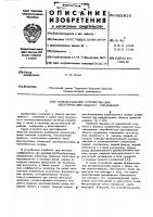 Многоканальное устройство для идентификации объекта управления Многоканальное устройство для идентификации объекта управления