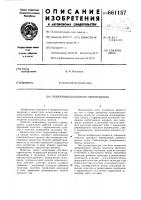 Гидропривод шагового перемещения Гидропривод шагового перемещения