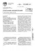 Устройство для очистки дренажных колодцев Устройство для очистки дренажных колодцев