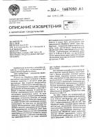 Способ предпосевной обработки семян Способ предпосевной обработки семян