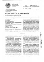 Устройство для кормления ребенка Устройство для кормления ребенка