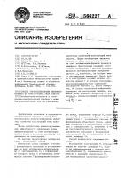 Способ управления полем вибровозмущений на конструкциях типа пластин Способ управления полем вибровозмущений на конструкциях типа пластин